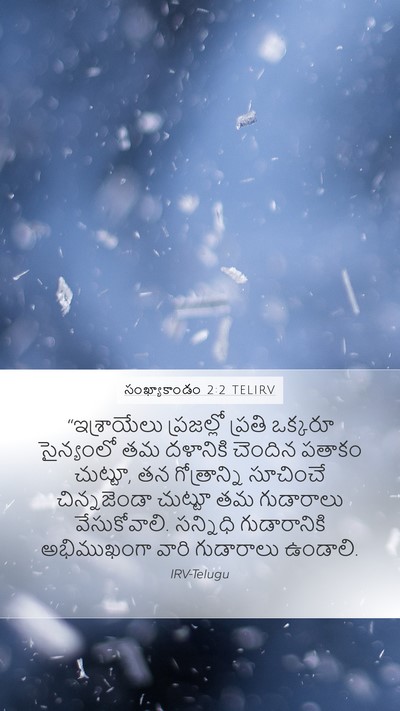 సంఖ్యాకాండం 2:2 TELIRV Mobile Phone Wallpaper - “ఇశ్రాయేలు - Mobile Bible Verse Wallpaper