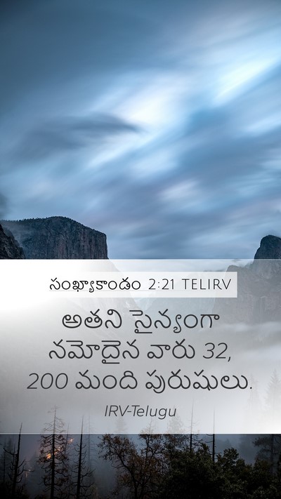 సంఖ్యాకాండం 2:21 TELIRV Mobile Phone Wallpaper - అతని సైన్యంగా - Mobile Bible Verse Wallpaper