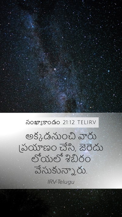 సంఖ్యాకాండం 21:12 TELIRV Mobile Phone Wallpaper - అక్కడనుంచి వారు - Mobile Bible Verse Wallpaper