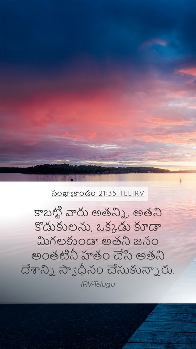 సంఖ్యాకాండం 21:35 TELIRV Bible Verse Image