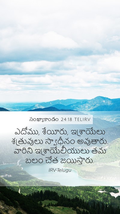 సంఖ్యాకాండం 24:18 TELIRV Bible Verse Image