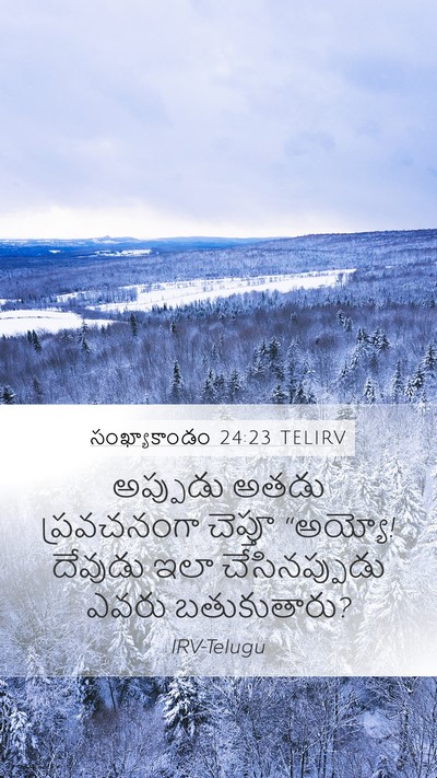 సంఖ్యాకాండం 24:23 TELIRV Bible Verse Image