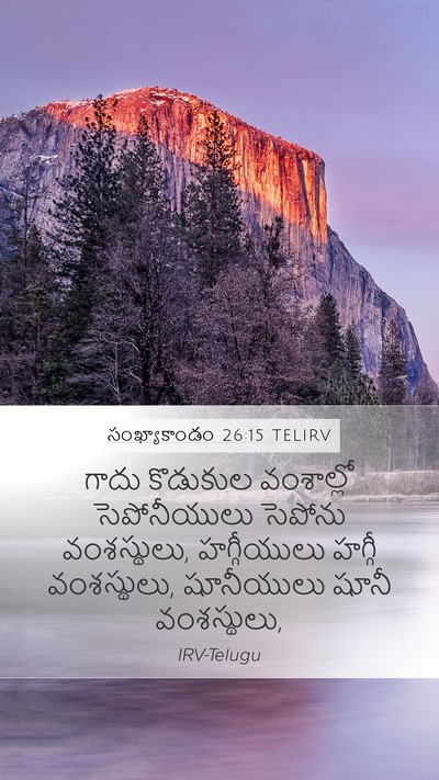 సంఖ్యాకాండం 26:15 TELIRV Bible Verse Image