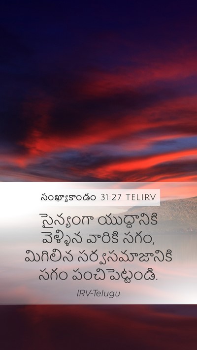 సంఖ్యాకాండం 31:27 TELIRV Bible Verse Image