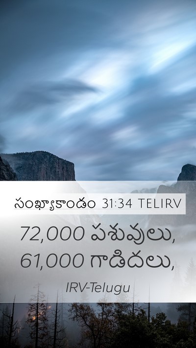 సంఖ్యాకాండం 31:34 TELIRV Mobile Phone Wallpaper - 72,000 పశువులు, 61,000 - Mobile Bible Verse Wallpaper