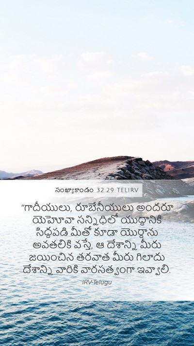 సంఖ్యాకాండం 32:29 TELIRV Bible Verse Image