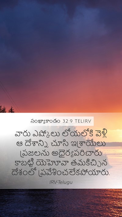 సంఖ్యాకాండం 32:9 TELIRV Bible Verse Image