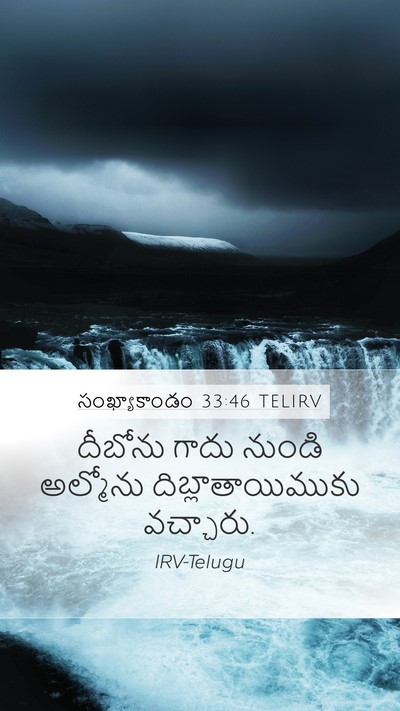 సంఖ్యాకాండం 33:46 TELIRV Bible Verse Image