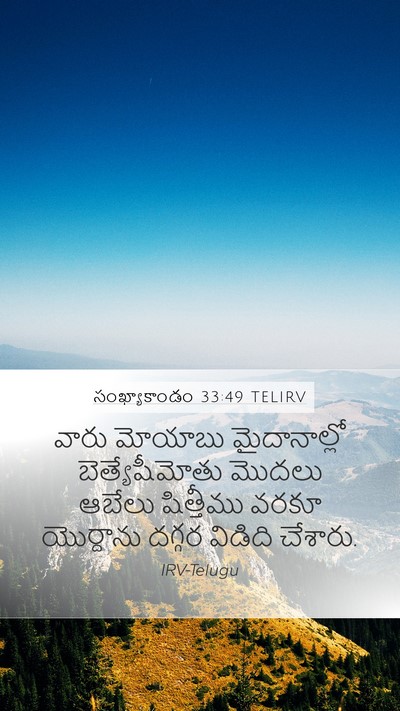 సంఖ్యాకాండం 33:49 TELIRV Bible Verse Image