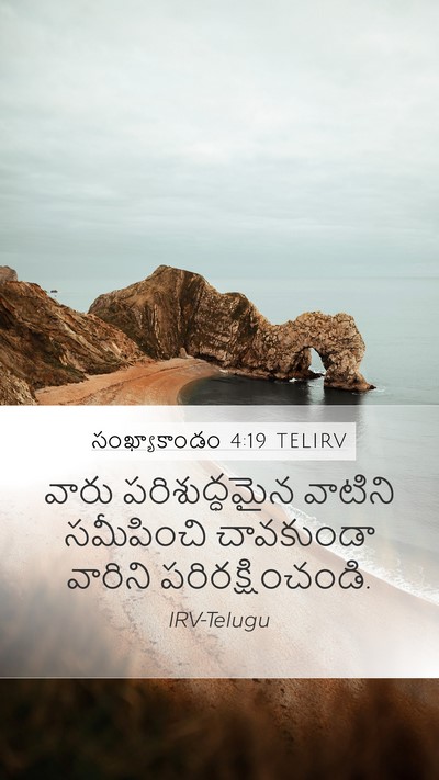 సంఖ్యాకాండం 4:19 TELIRV Bible Verse Image