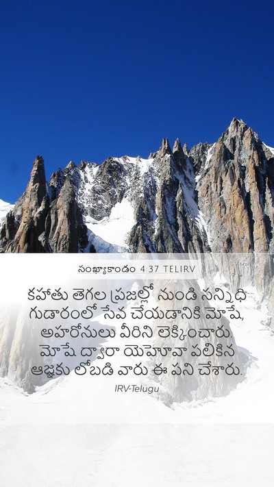 సంఖ్యాకాండం 4:37 TELIRV Bible Verse Image