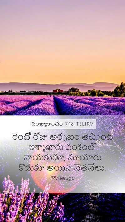 సంఖ్యాకాండం 7:18 TELIRV Bible Verse Image