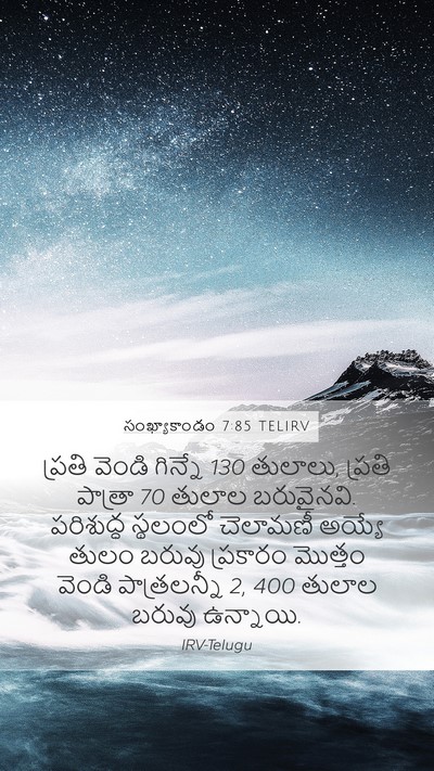 సంఖ్యాకాండం 7:85 TELIRV Mobile Phone Wallpaper - ప్రతి వెండి - Mobile Bible Verse Wallpaper