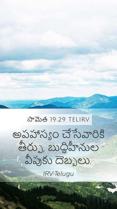 సామెత 19:29 TELIRV Bible Verse Image