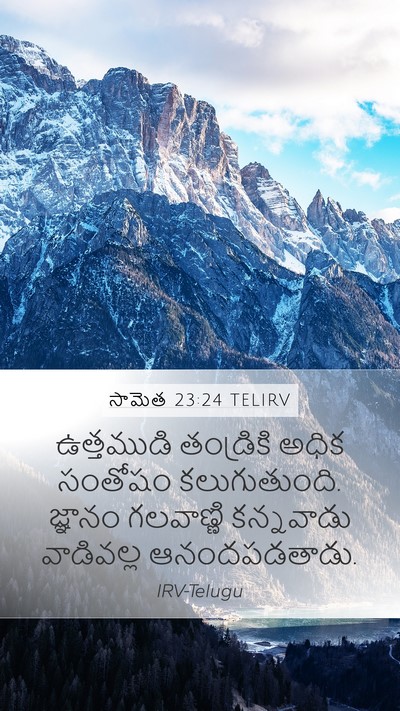 సామెత 23:24 TELIRV Bible Verse Image