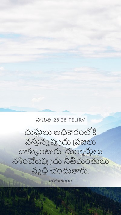సామెత 28:28 TELIRV Bible Verse Image