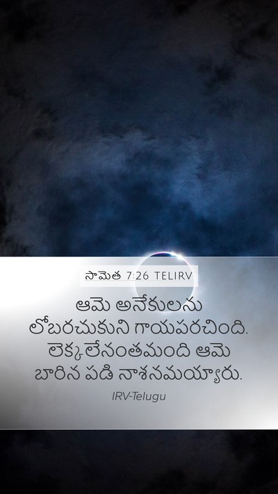 సామెత 7:26 TELIRV Bible Verse Image