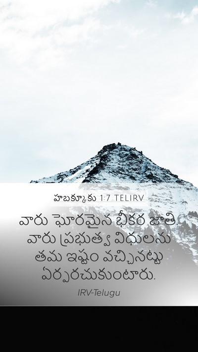 హబక్కూకు 1:7 TELIRV Bible Verse Image