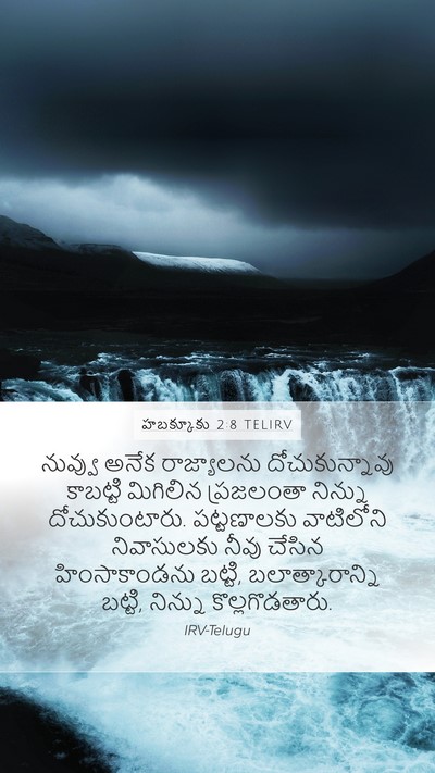 హబక్కూకు 2:8 TELIRV Bible Verse Image