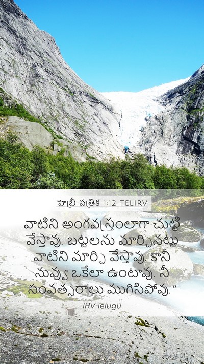 హెబ్రీ పత్రిక 1:12 TELIRV Bible Verse Image