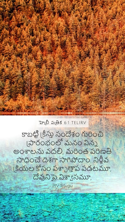హెబ్రీ పత్రిక 6:1 TELIRV Bible Verse Image