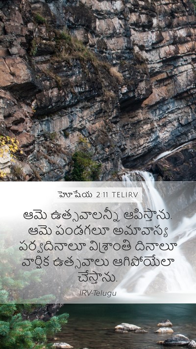 హోషేయ 2:11 TELIRV Bible Verse Image