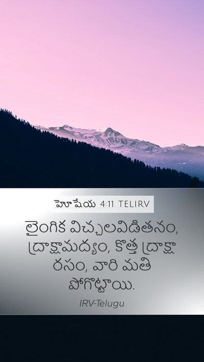 హోషేయ 4:11 TELIRV Bible Verse Image